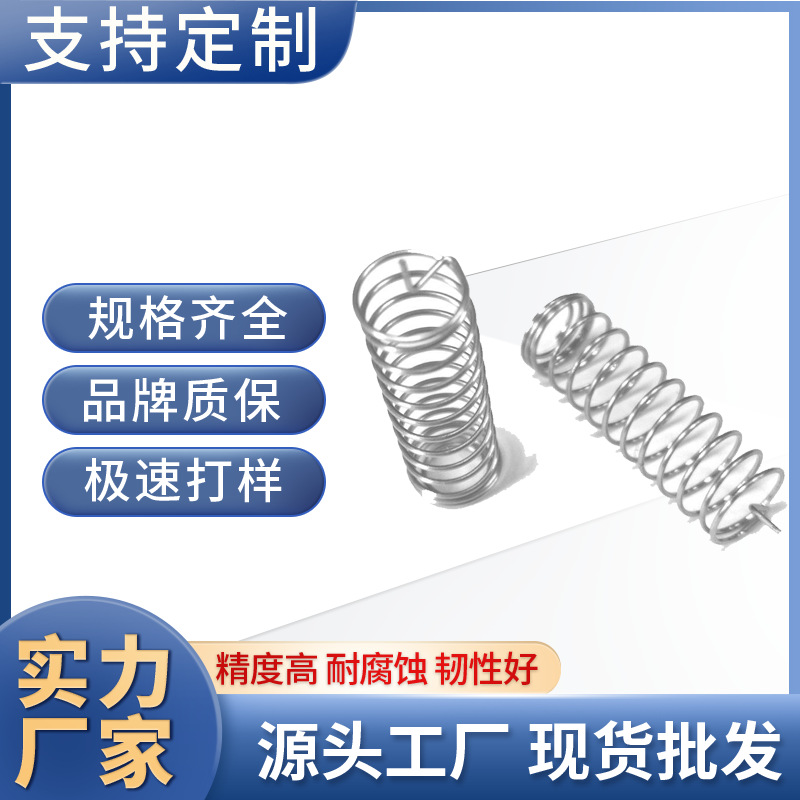 按键触摸 电路板感应 弹簧 工厂加工洗碗机 电饭煲弹簧