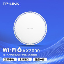 TP-LINK TL-XAP3020GC-PoE/DC易展2.5G端口AX3000双频WiFi6吸顶AP