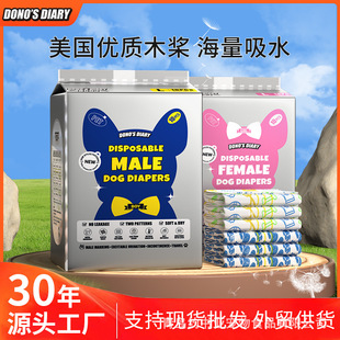 Growth Diary Pet Diapers Dog Physiological Pants Female Dog Aunt Towel Male Dog Diapers Dono's Diary