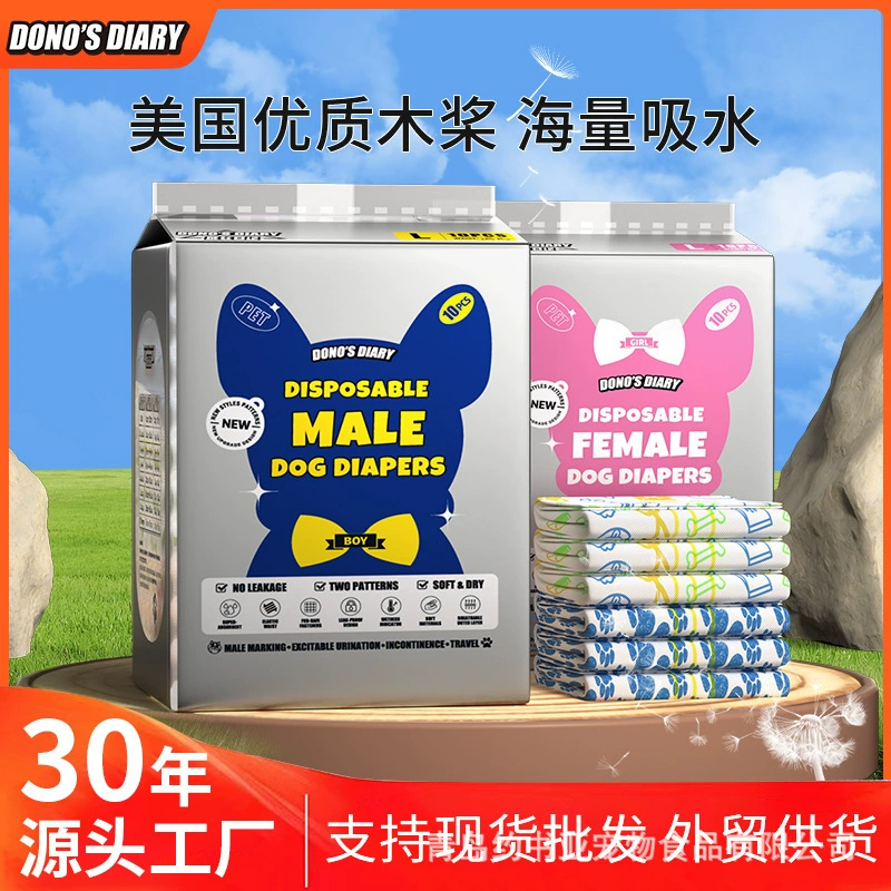 Дневник роста, подгузники для домашних животных, физиологические штаны для собак, полотенце для собаки, подгузники для собак, DONO'S DIARY