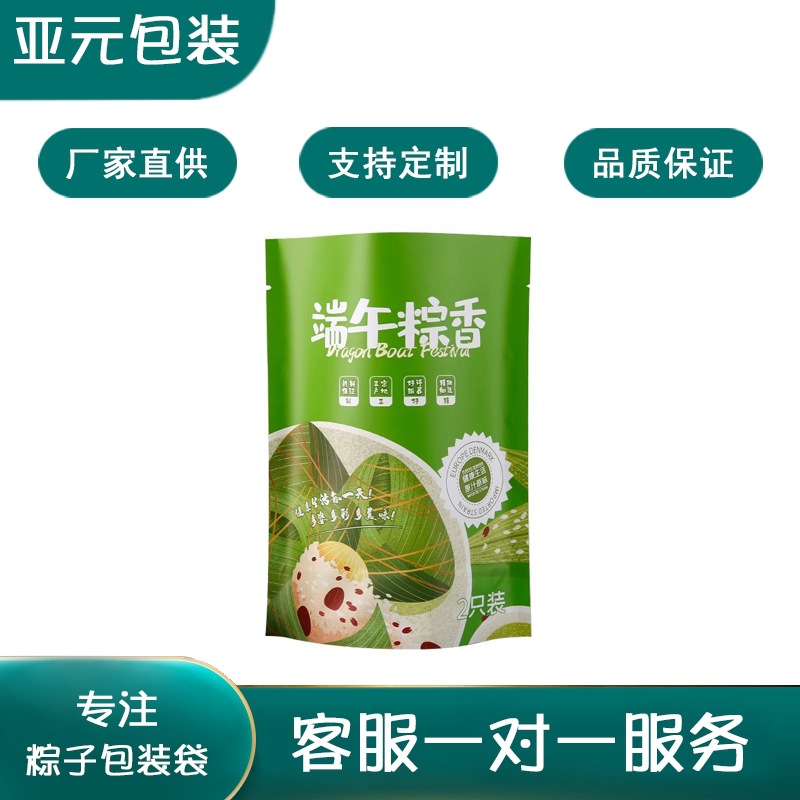 粽子包装袋通用封口袋肉粽红豆端午节国潮礼品塑料端午粽香