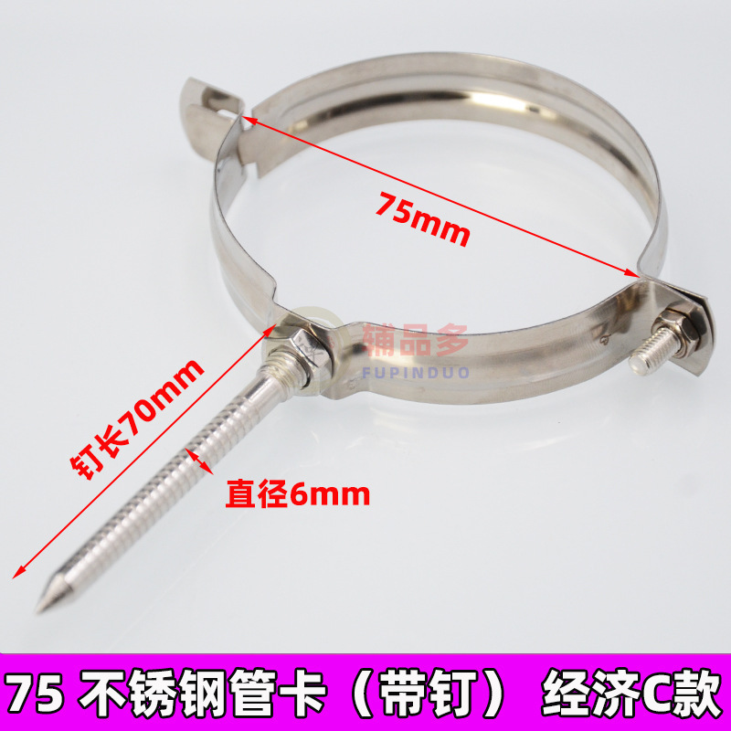 ステンレス鋼パイプクランプ壁クランプ PVC 排水管固定ブラケットクランプ 50/75/110/160 パイプクランプパイプクランプ|undefined