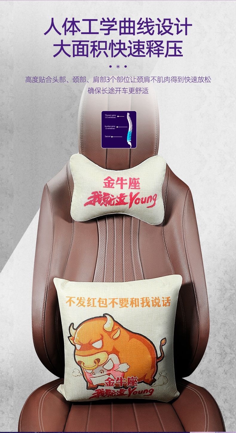 【Factory Clearance】Twelve Constellations Car Headrest Car Cushion Backrest Lumbar Support Car Headrest Neck Pillow Cushion