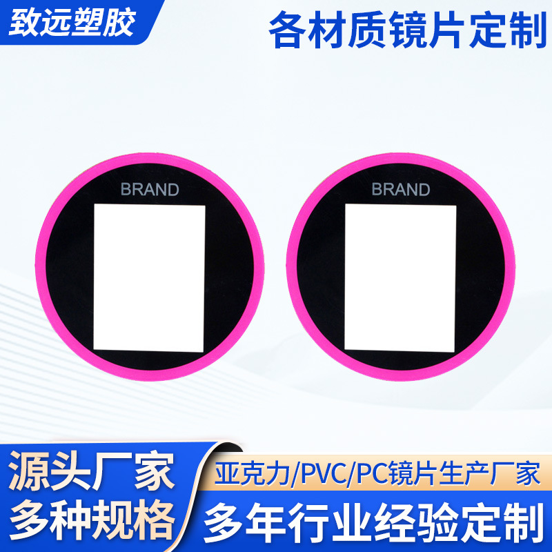 数码相机PC镜片 背胶自粘检测仪镜片运动DV亚克力移动电源PC镜片
