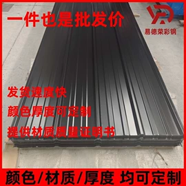 彩钢瓦;保温隔热材料;金属建材