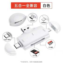 相机读卡器sd卡适用苹果手机u盘佳能ipad传输USB2.0外置内存卡