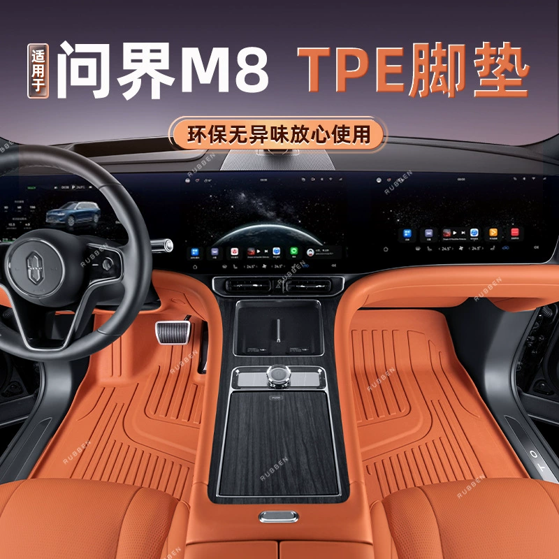 Подходит для оригинального автомобиля AITO того же цвета. Автомобильные коврики Wenjie M8. Двухслойные грязеотталкивающие и износостойкие специальные автомобильные коврики из ТПЭ.