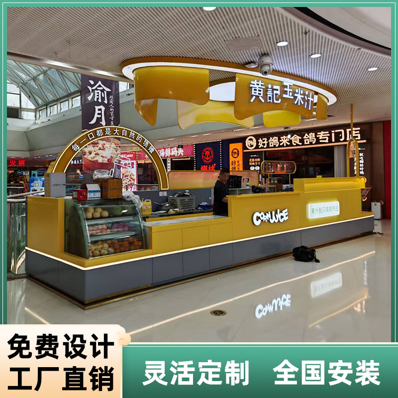 商场鲜榨果汁售卖亭展示柜冰淇淋水果捞奶茶饮品陈列中岛快闪衍架