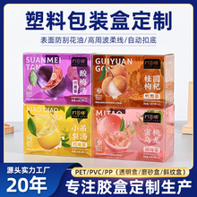 pet透明塑料盒pp磨砂包装盒冲泡茶饮水果茶咖啡透明塑料pvc盒定制