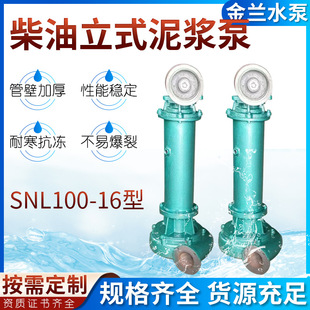 ������ʽ���{��SNL-100-16���͙C��ɳ�Æμ����ٱ���������ˮ��