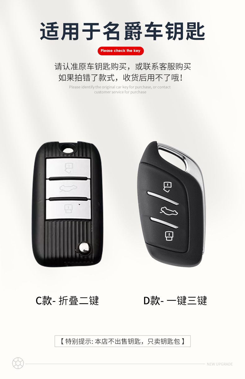 For Rongwei Key Set RX5 New i5/i6 Grand Prix 6 Shell D7 CLEVER Buckle