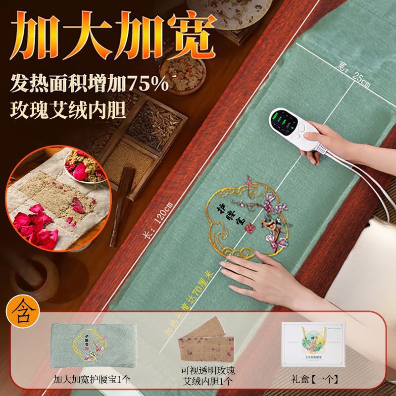 艾草热敷包电加热腰带肚子家用腹部护腰中药理疗袋艾灸宝神器批发|undefined