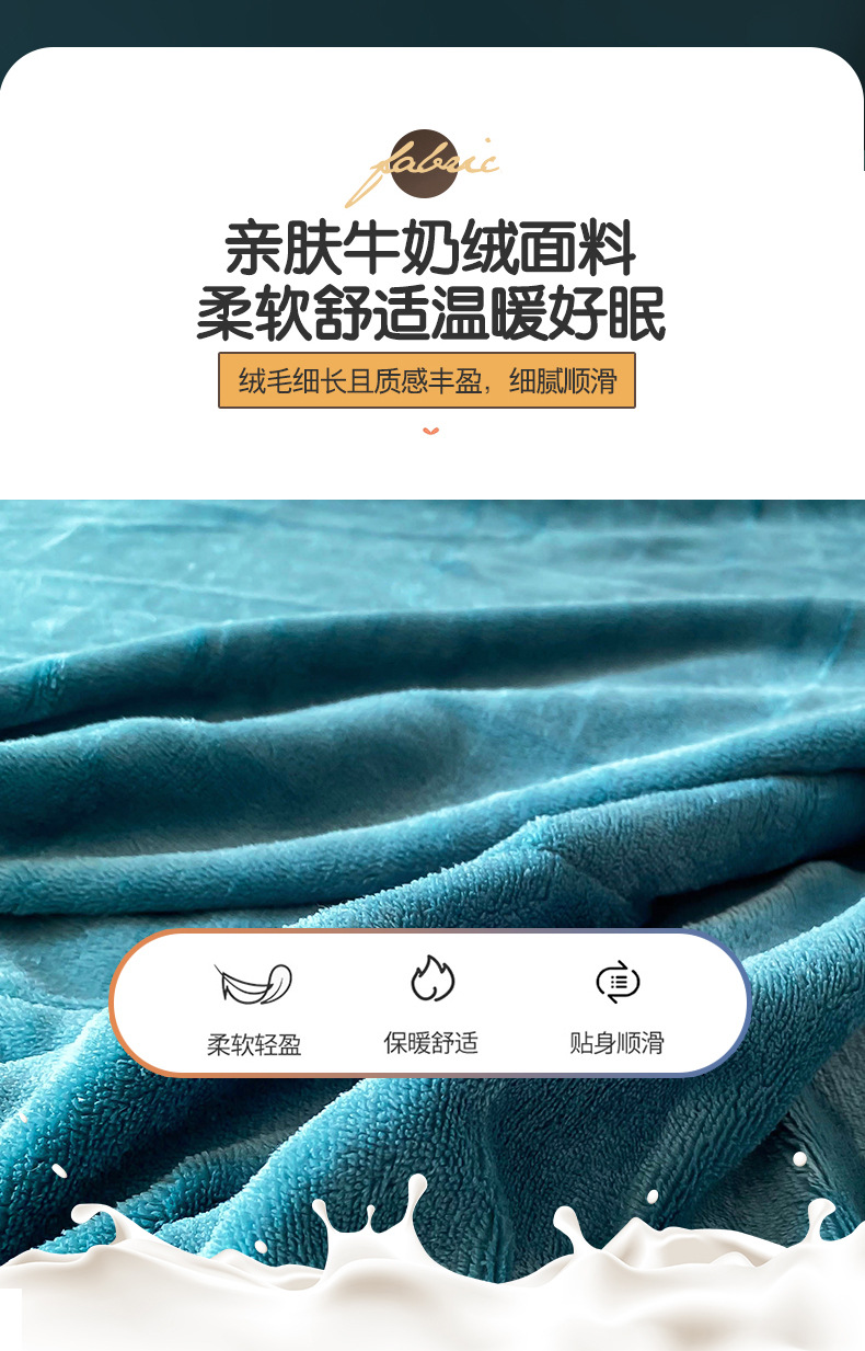 牛奶绒床笠单件纯色