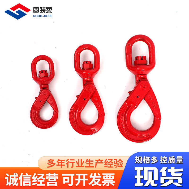 现货供应旋转安全自锁钩 欧式吊装安全钩 可旋转眼型安全自锁钩