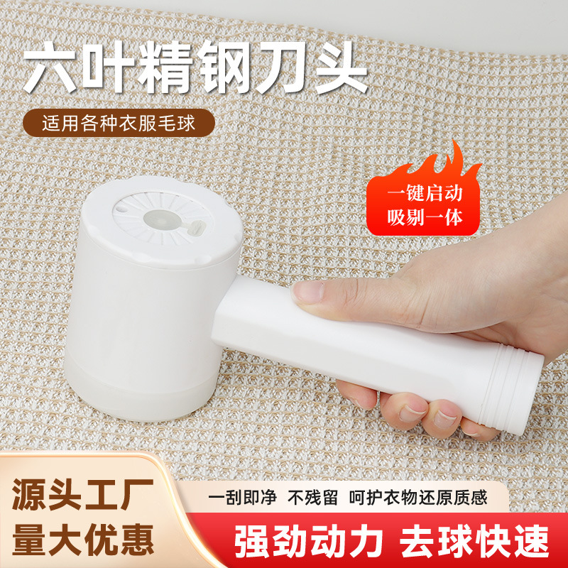 제조 업체 도매 충전식 USB 보풀 트리머, 보풀 제거제, 면도기, 의류 보풀 제거제, 가정용 보풀 제거제