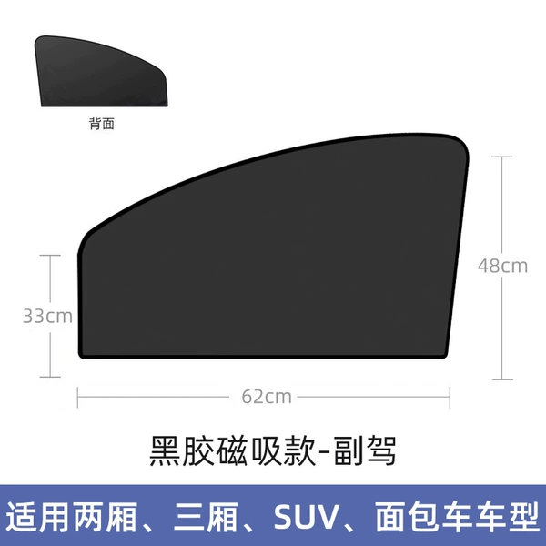 Upgraded sun protection and heat insulation [vinyl style] 1 piece for passenger side