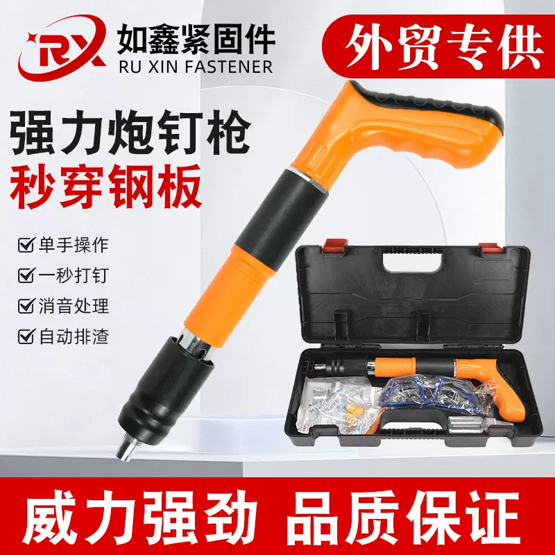 现货批发吊顶神器射钉枪射钉枪迷你炮钉枪装修吊顶水电工木工专用