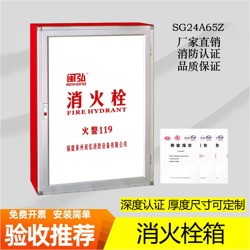 800消火栓箱门 消火箱门框 不锈钢消火栓箱门框 消防箱铝合金门框