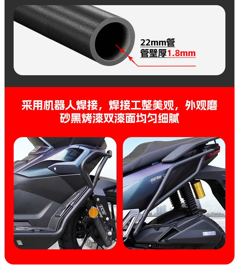 Suitable for Wuji Sr150S Bumper Scooter Guard Bar Anti-Fall and Anti-Collision Front and Rear Fully Enclosed Protective Bar Modification Parts