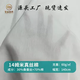 纺类;缎类;绉类
