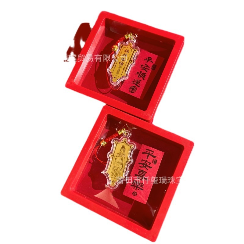 Gold Foil Mazu Key Chain Taiwan Mazu Empress Pendant Meizhou Mazu Pendant Palace Temple Creative Gifts