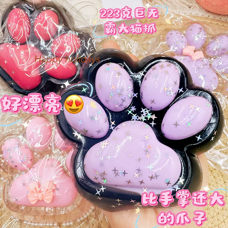 超软巨无霸大猫爪捏捏乐软糯解压神器高颜值发泄猫传减压玩具批发
