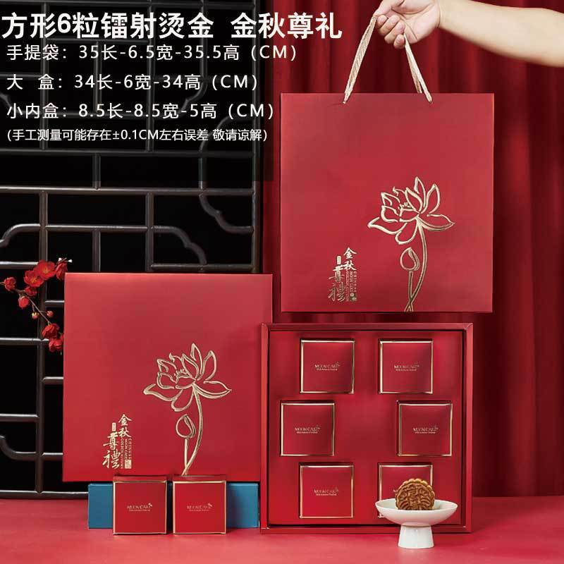 2025新款中秋月饼礼盒包装盒子手提6粒8粒蛋黄酥酒店高档月饼盒|undefined