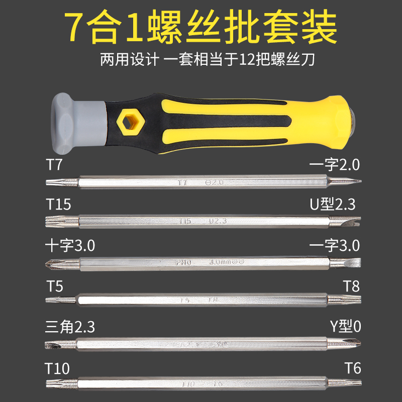 Juego de destornillador de forma especial, triángulo de flor de ciruelo en cruz, destornillador de destornillador multifunción universal de dos cabezas para el hogar, destornillador pequeño