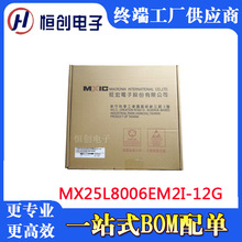 ����惦��MX25L8006EM2I-12G ԭ�b��Ʒspi flash 8m�W��оƬSOP8