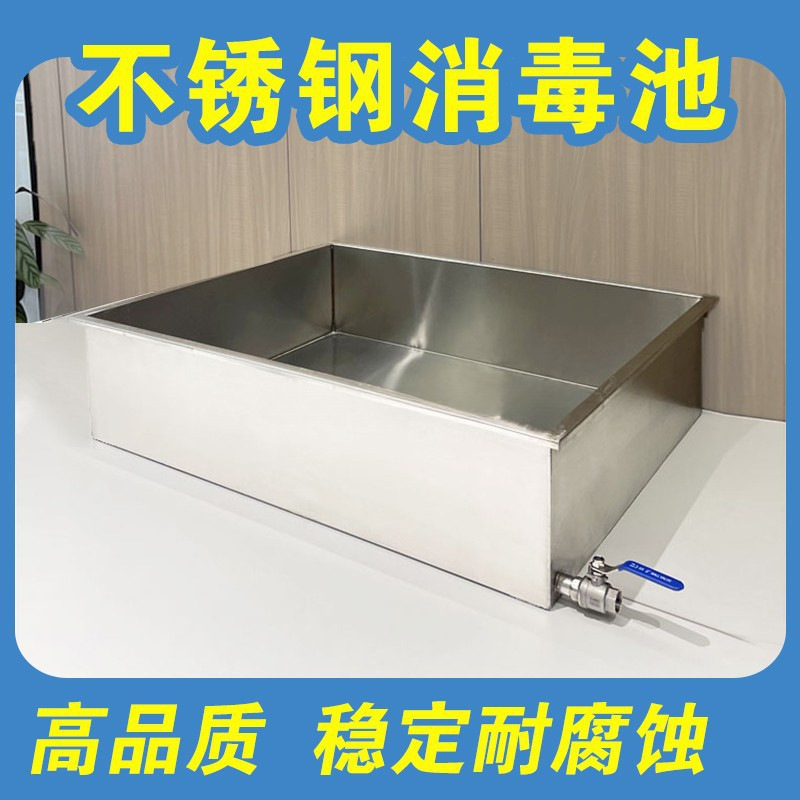 油盘车间加厚防大号消毒鱼池洗消脚踏泄漏带阀可以做鞋靴不锈钢池