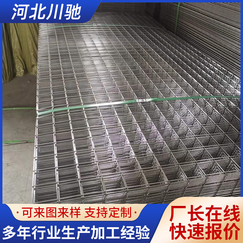 建筑钢筋网片4/6/8mm工地预埋水泥混凝土网地暖网防裂加固钢构