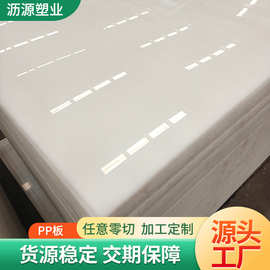 聚丙烯pp板源头商家批发白色耐磨PP板车厢垫板耐磨损聚丙烯板PP板