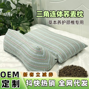 Triangular Conjoined Cervical Buckwheat Pillow Pillowcase Buckwheat Shell Rhombus Cervical Spine Pillow for Adult Lumbar Nap Buckwheat Pillow