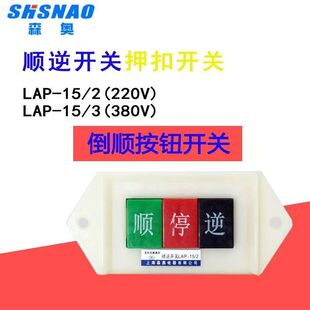 �S��ֱ�N ɭ�W LAP-15/2 LAP-15/3 ���������ͣ���_�P 220/380V