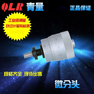 �ຣ����������ֱ��΢��Ͳ΢���^�y΢�^0-13mm/0022-050/0032-350