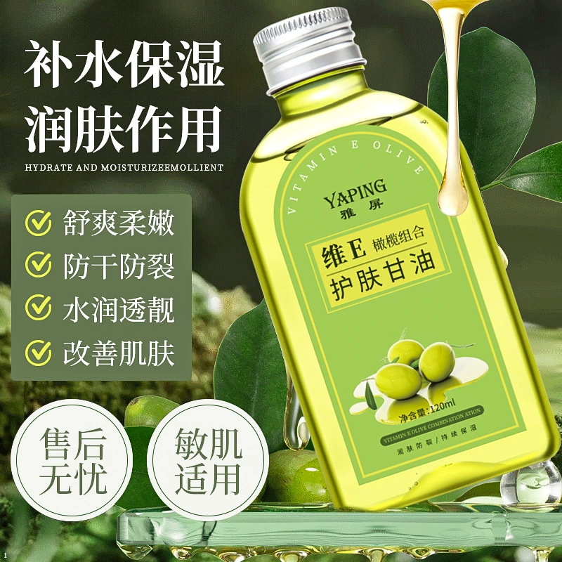 Витамин Е и оливковое масло для ухода за кожей от Япин: увлажняющий, питательный, осветляющий, омолаживающий, против сухости, нелипкий праймер.