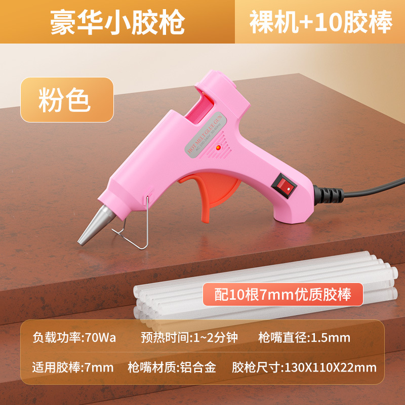 [Cherry Powder] 70wa 10 small glue sticks