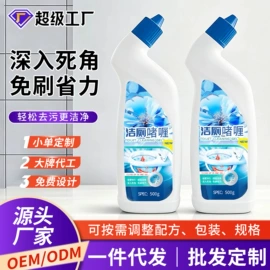 多用途清洁剂;干洗剂;马桶洁厕剂