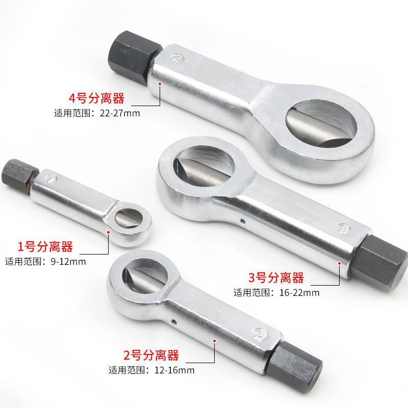 녹슨 너트 브레이커 너트 분리기 절단 제거 스크류 캡 차단기 너트 분할 가정용 도구