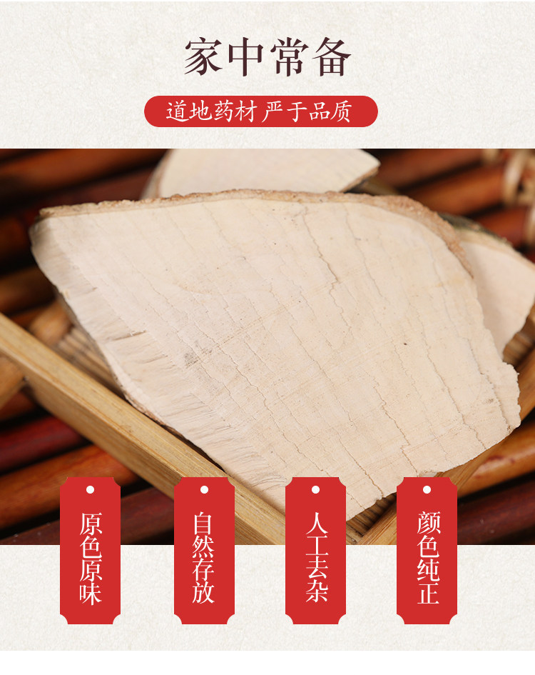 Mao Dong Qing Root 500g Dried Ilex Pubescens Root Slices Traditional Herbal Decoction Pieces overview