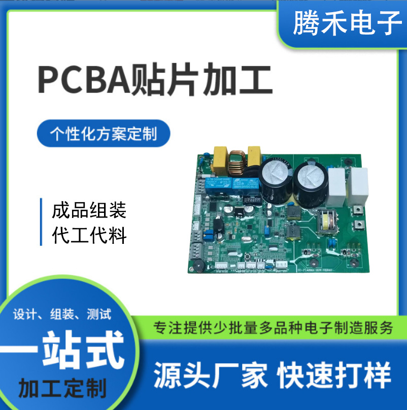 优惠东莞拓展坞开发PCB板 SMT贴片 DIP插件 成品加工包工包料组装
