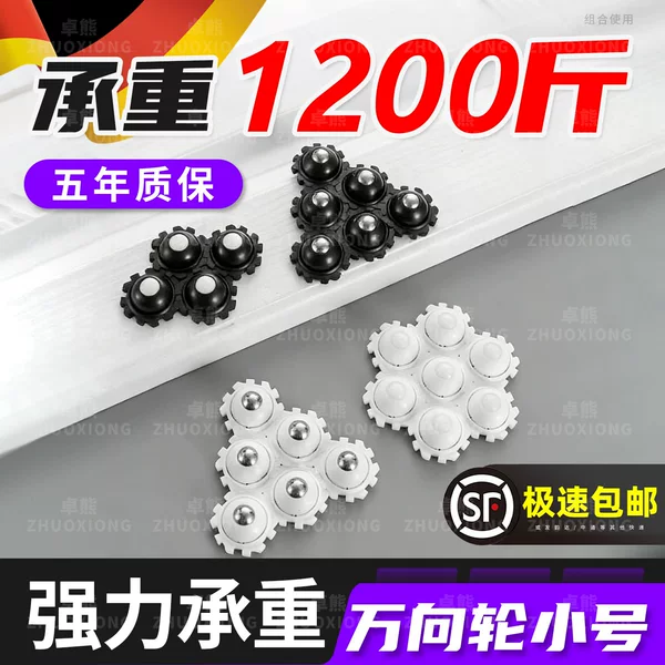 Small Universal Wheels with Adhesive, Silent and Wear-Resistant Casters, Strong Load-Bearing Mini Wheels for Coffee Table and Table Mobility