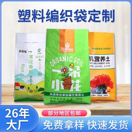 塑料编织袋;其它农业包装;化纤纱