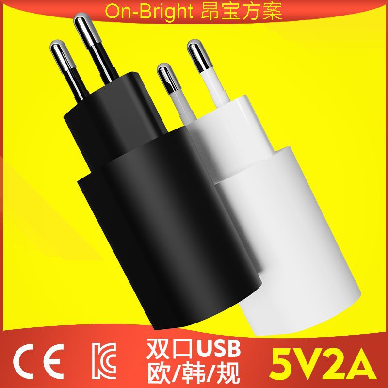 5V2A通用旅行充电头欧规CE认证手机充电器 双口USB充电头工厂货源