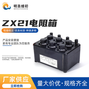 Шесть групп переключающих вращающихся резисторов Ductoral вращающиеся резисторы DC ZX21
