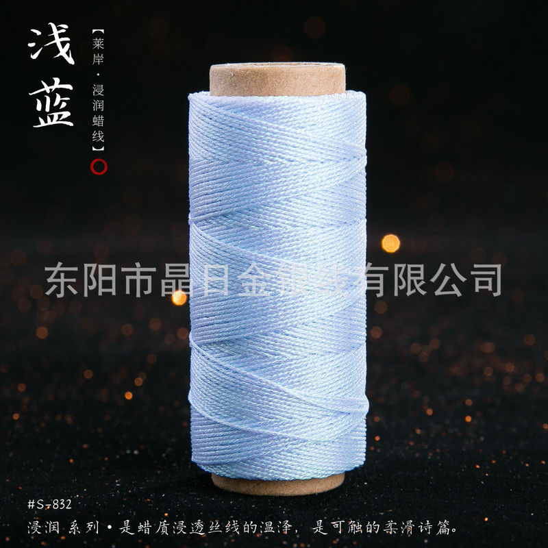 JR晶日高端幻彩浸润蜡线蜡感充足温润舒适手工编绳Macrame|undefined