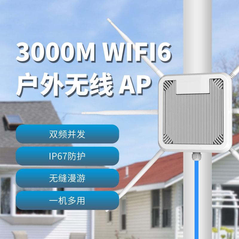3000m High-Power Wireless Outdoor Ap with Stable Signal and Multi-Scenario Application Wifi6 Dual-Band 5g Wireless Router 3000m High-Power Wireless Outdoor Ap with Stable Signal and Multi-Scenario Application Wifi6 Dual-Band 5g Wireless Router