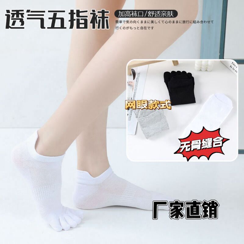 Five-Toe Socks, Short Tube, Seamless Mesh, Breathable, Summer, Split-Toe, Non-Slip Cotton Socks for Men, Odor-Resistant, Sweat-Absorbent, Breathable Mesh