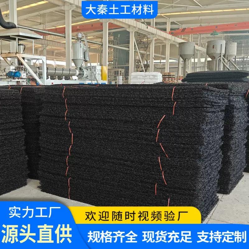整体式复合反滤层渗排水片材网状交织渗排水网垫厂家直销土工席垫