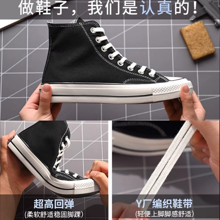 Meiqi Converse Putian Pure Original 1970 年代の男性と女性用キャンバスシューズ、ハイとローの多用途耐摩耗性スニーカー、韓国風のカップルシューズ|undefined